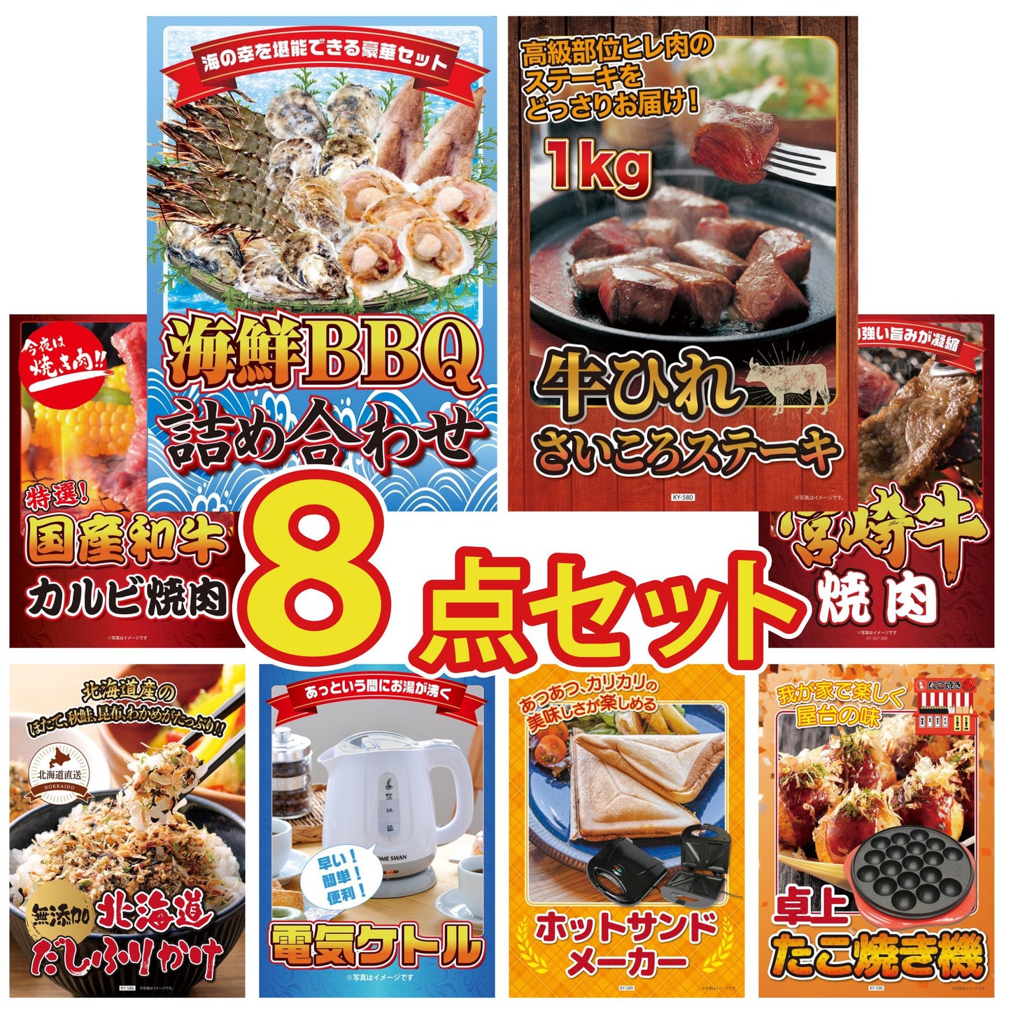 豪華海鮮詰め合わせ 総量800g（bbq-14-04） 8点セット