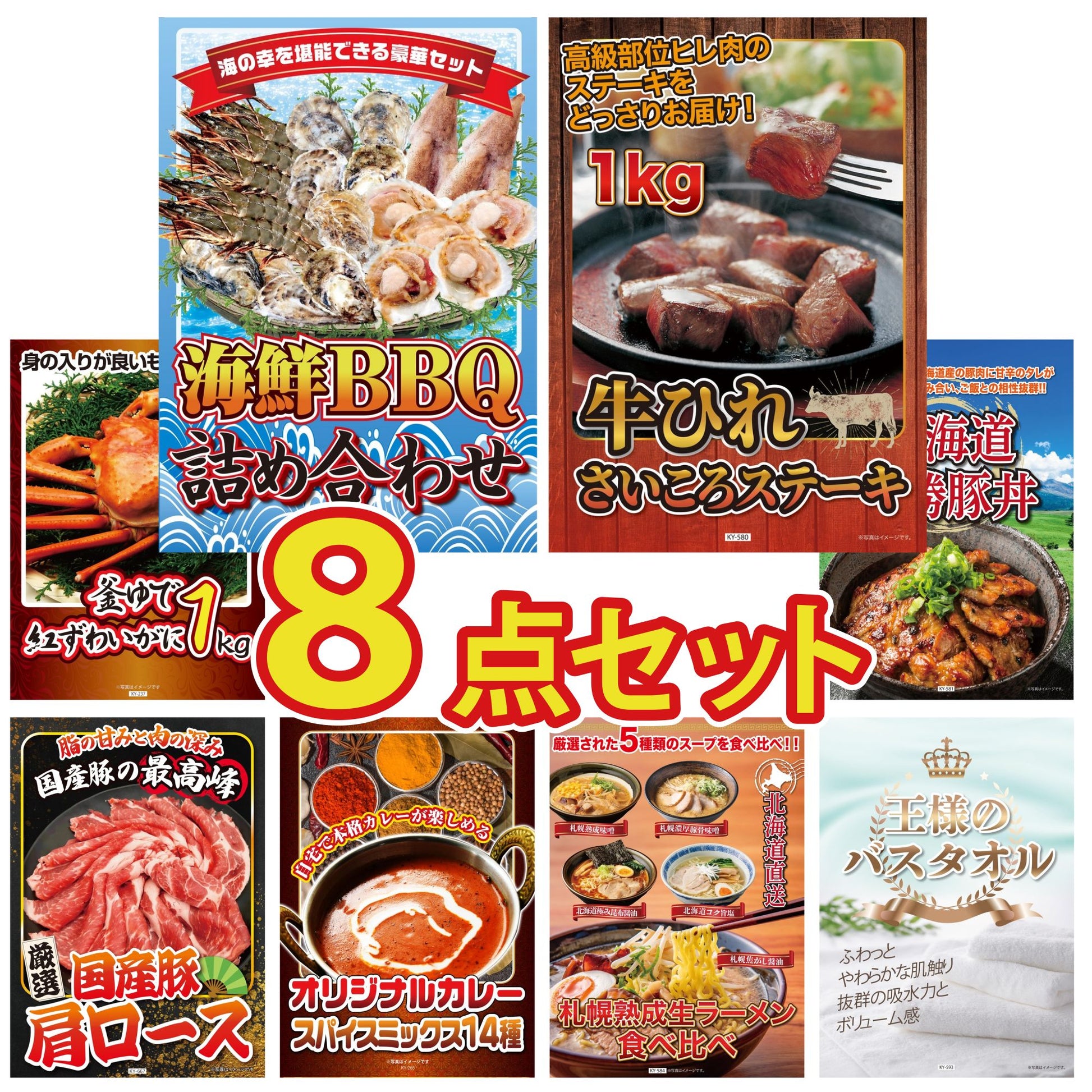 豪華海鮮詰め合わせ 総量800g（bbq-14-04）8点セット