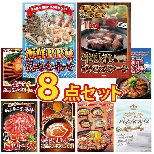 豪華海鮮詰め合わせ 総量800g（bbq-14-04）8点セット