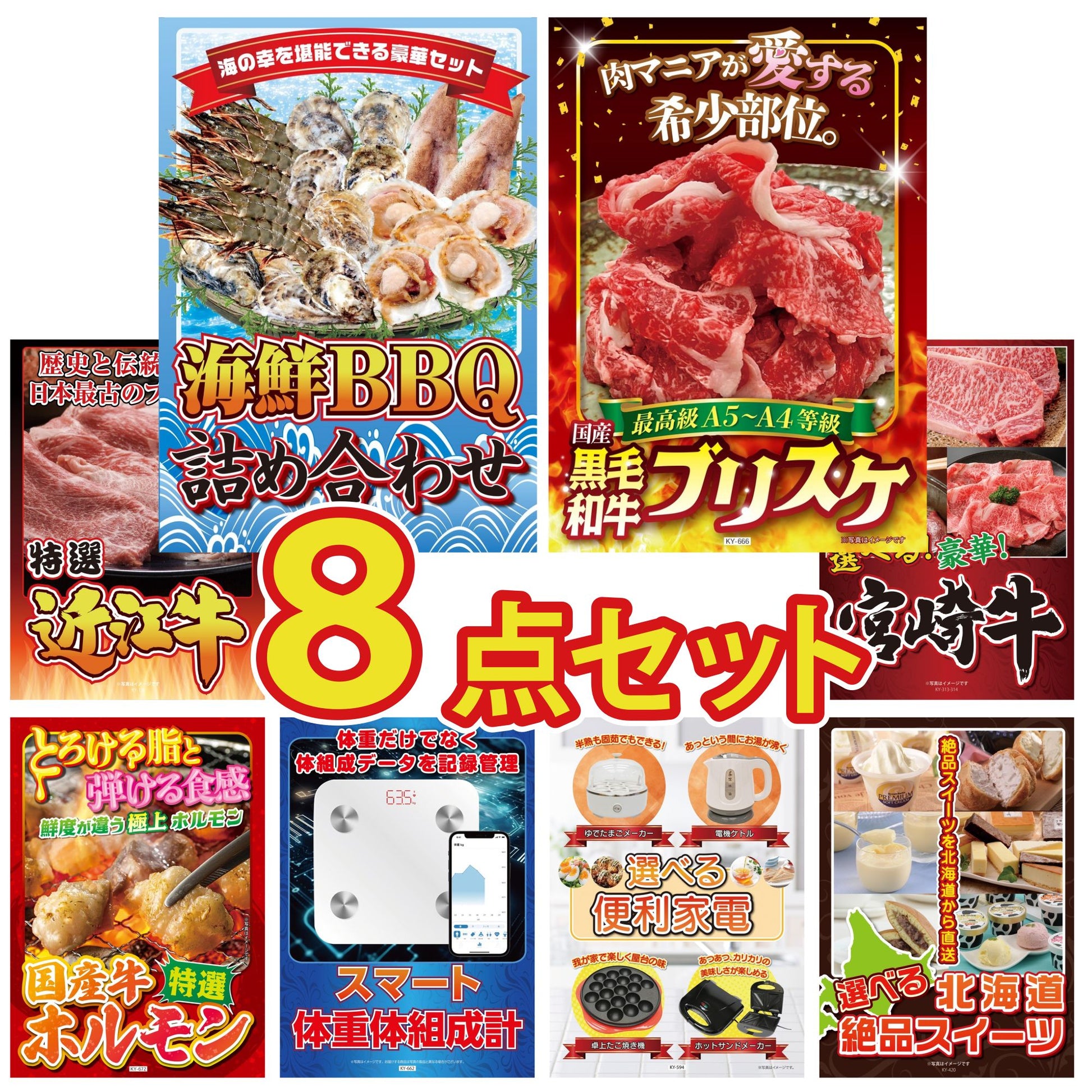 豪華海鮮詰め合わせ 総量800g（bbq-14-04）8点セット