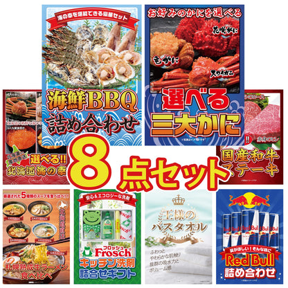 豪華海鮮詰め合わせ 総量800g（bbq-14-04）8点セット
