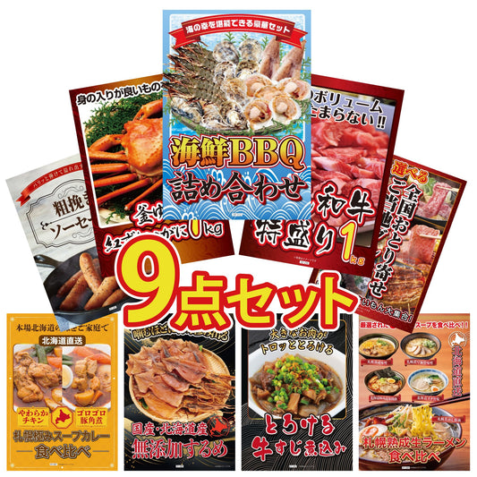 豪華海鮮詰め合わせ 総量800g（bbq-14-04） 9点セット