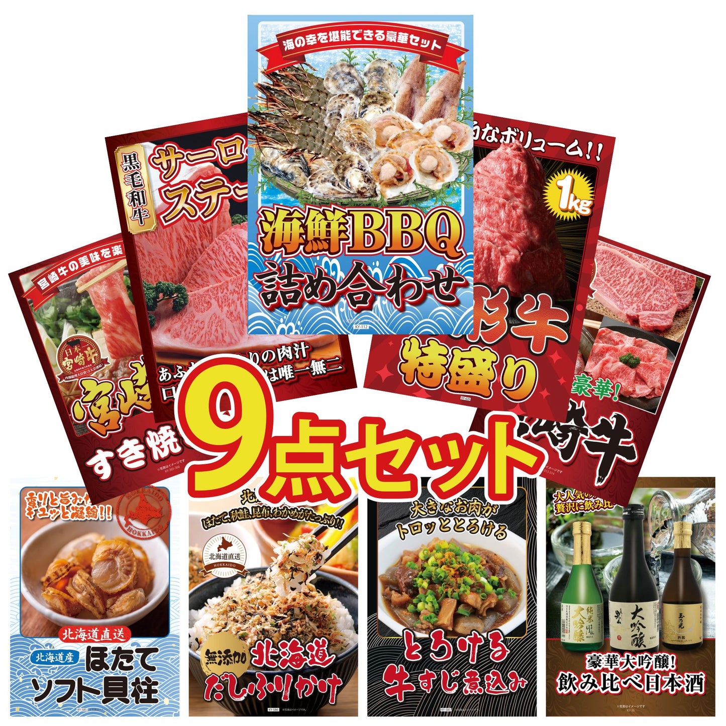 豪華海鮮詰め合わせ 総量800g（bbq-14-04）9点セット
