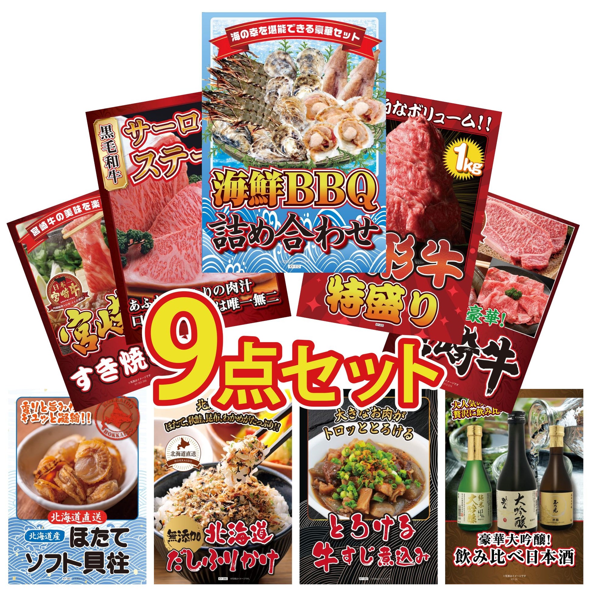 豪華海鮮詰め合わせ 総量800g（bbq-14-04）9点セット