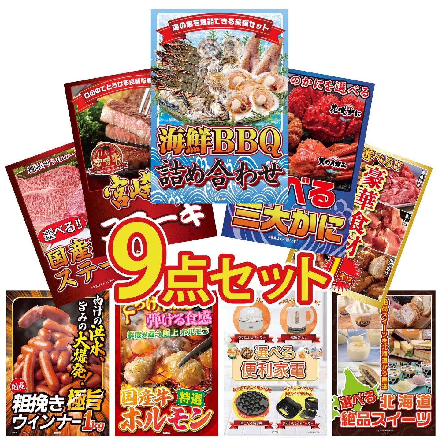 豪華海鮮詰め合わせ 総量800g（bbq-14-04）9点セット