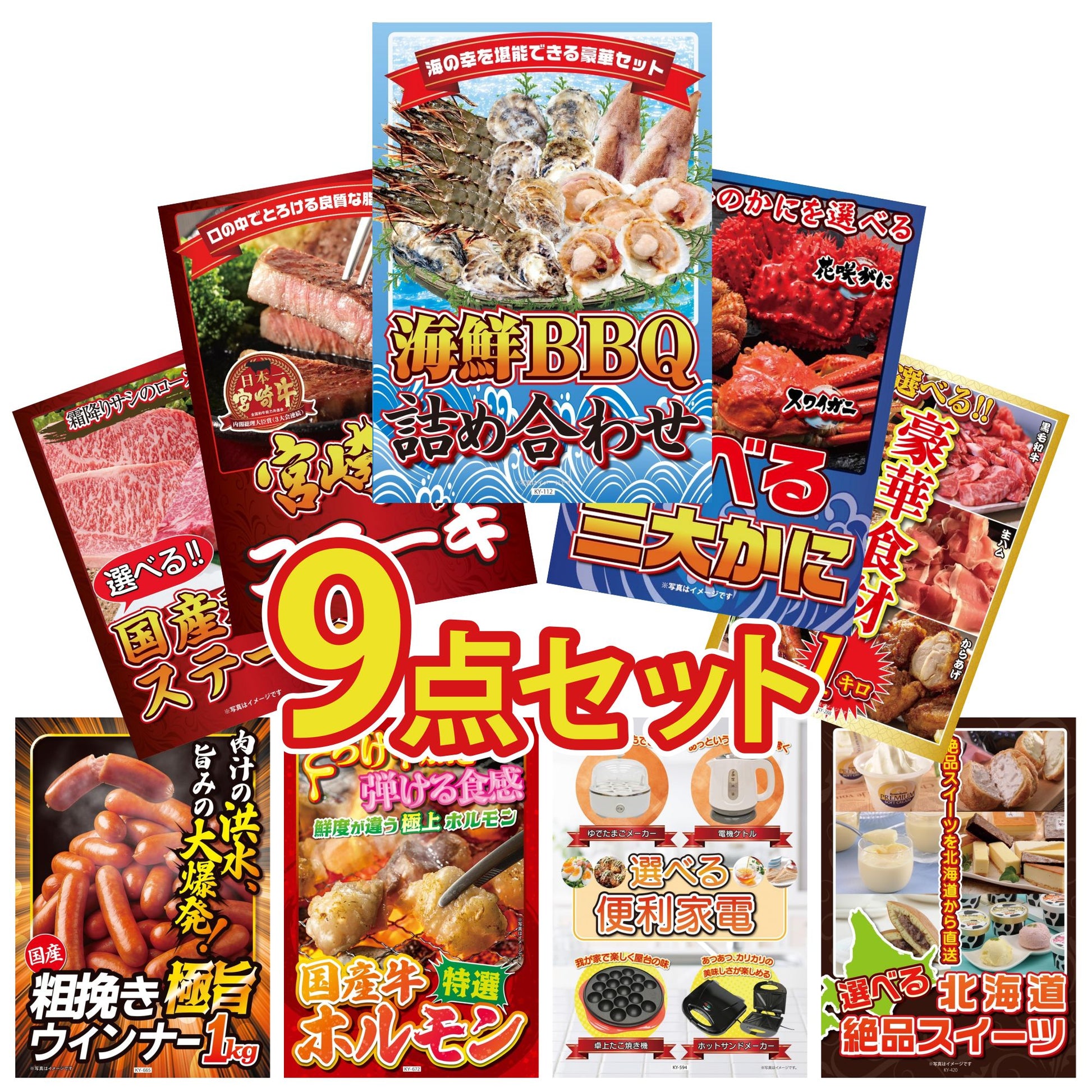豪華海鮮詰め合わせ 総量800g（bbq-14-04）9点セット
