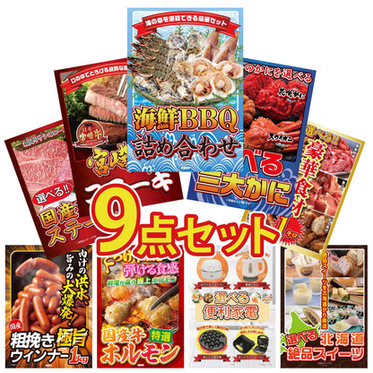 豪華海鮮詰め合わせ 総量800g（bbq-14-04）9点セット