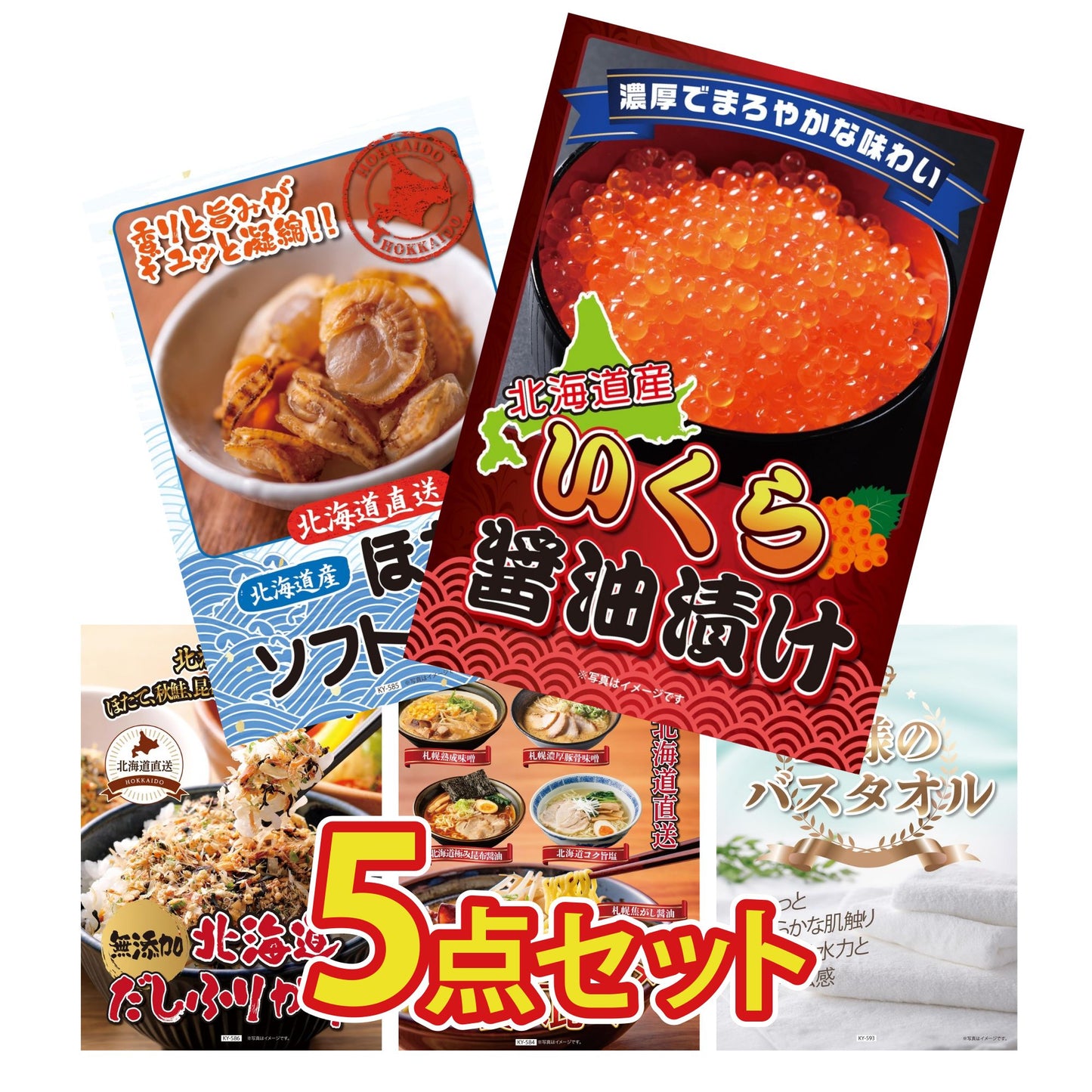 【低価格帯】北海道 いくら醤油漬け（200ｇ）含む5点セット