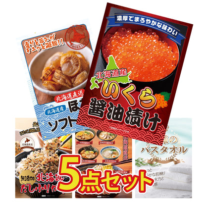 【低価格帯】北海道 いくら醤油漬け（200ｇ）含む5点セット