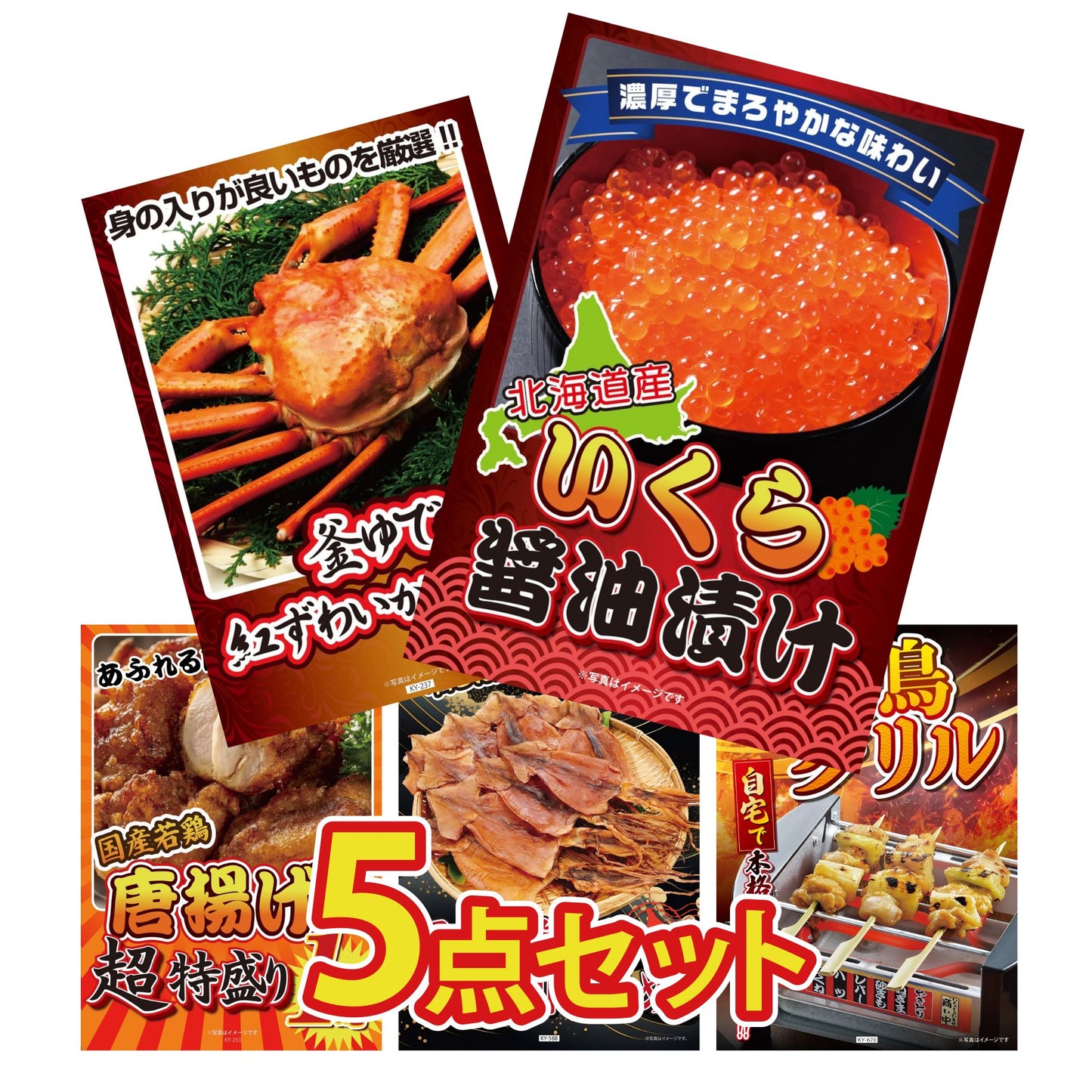 北海道 いくら醤油漬け（200ｇ）5点セット