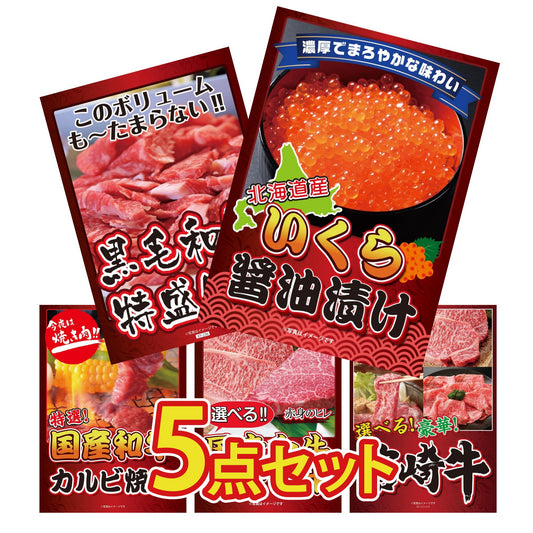 北海道 いくら醤油漬け（200ｇ）5点セット