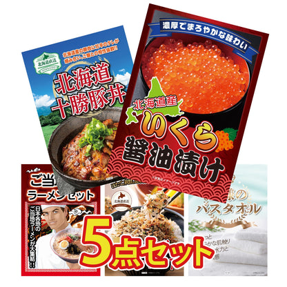 北海道 いくら醤油漬け（200ｇ）5点セット