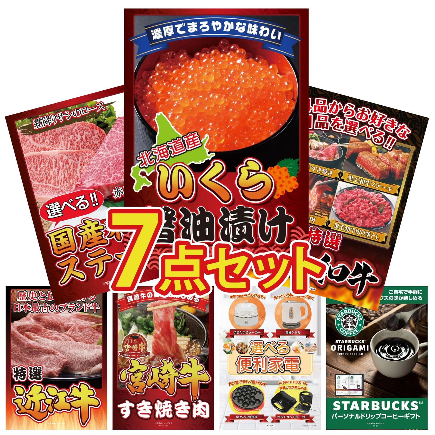 北海道 いくら醤油漬け（200ｇ）7点セット