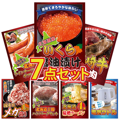 北海道 いくら醤油漬け（200ｇ）7点セット