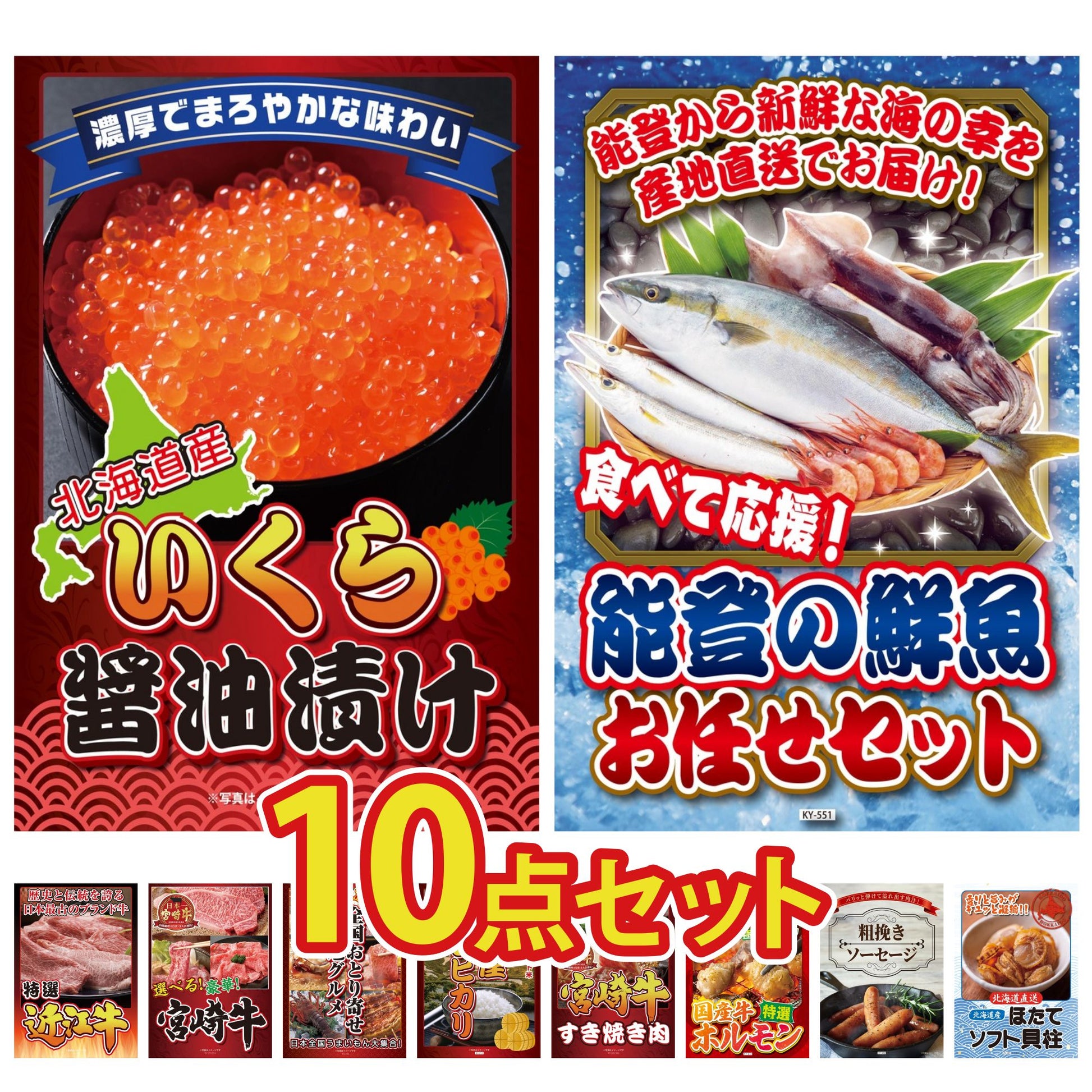北海道 いくら醤油漬け（200ｇ）10点セット