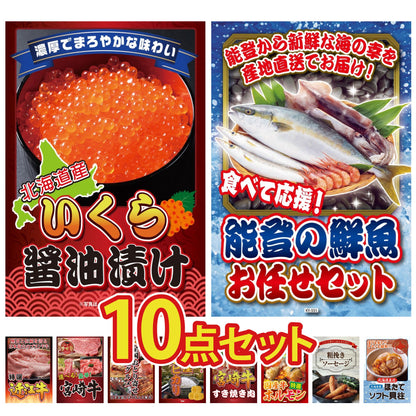 北海道 いくら醤油漬け（200ｇ）10点セット
