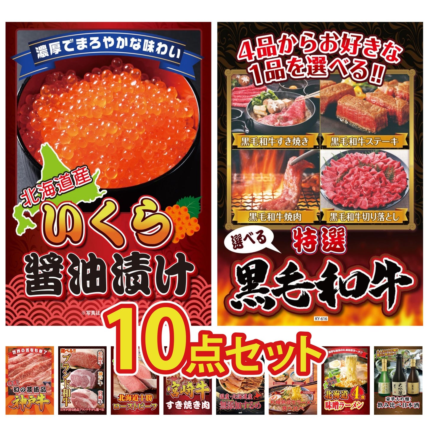 北海道 いくら醤油漬け（200ｇ）10点セット