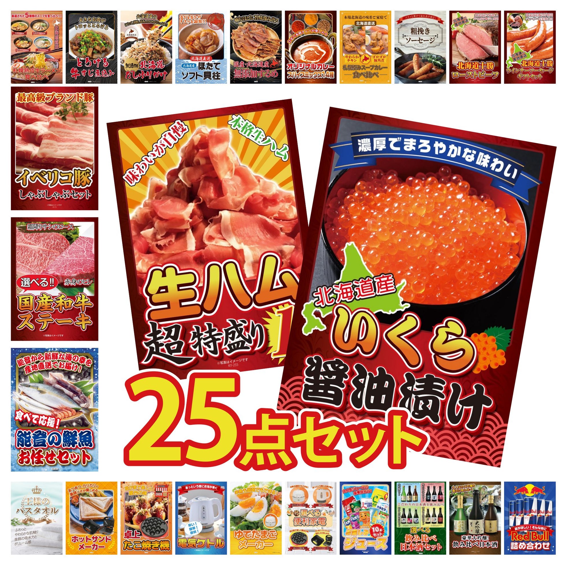 北海道 いくら醤油漬け（200ｇ） 25点セット