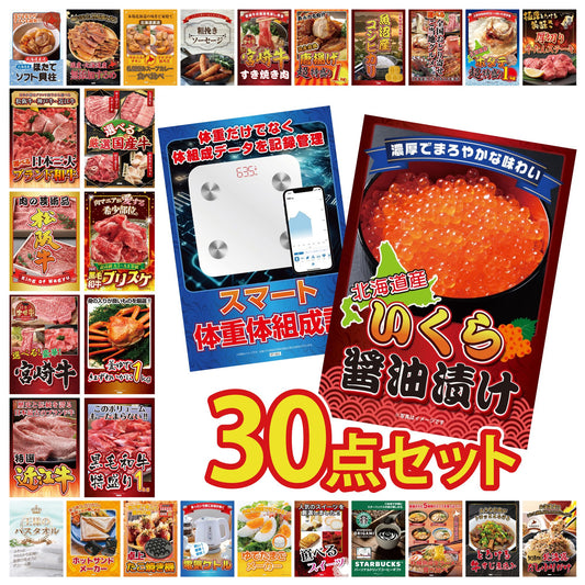 北海道 いくら醤油漬け（200ｇ） 30点セット