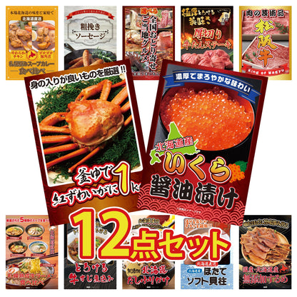 北海道 いくら醤油漬け（200ｇ） 12点セット