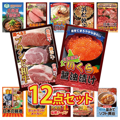 北海道 いくら醤油漬け（200ｇ）12点セット