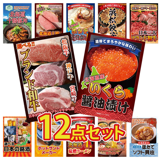 北海道 いくら醤油漬け（200ｇ）12点セット