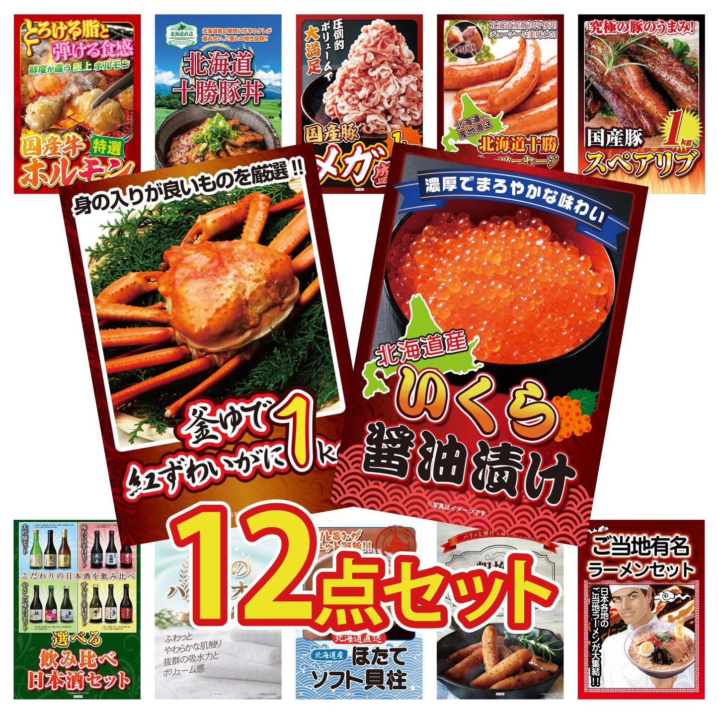 北海道 いくら醤油漬け（200ｇ）12点セット