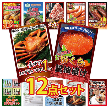 北海道 いくら醤油漬け（200ｇ）12点セット