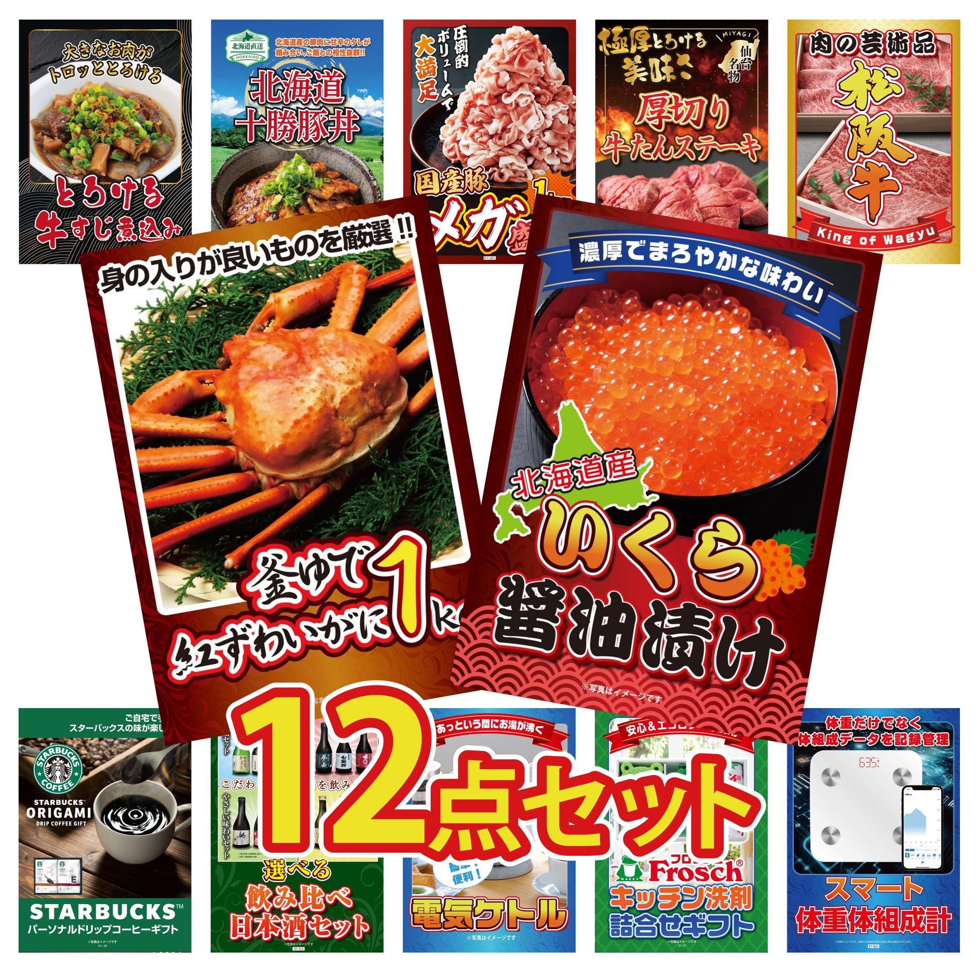 北海道 いくら醤油漬け（200ｇ）12点セット