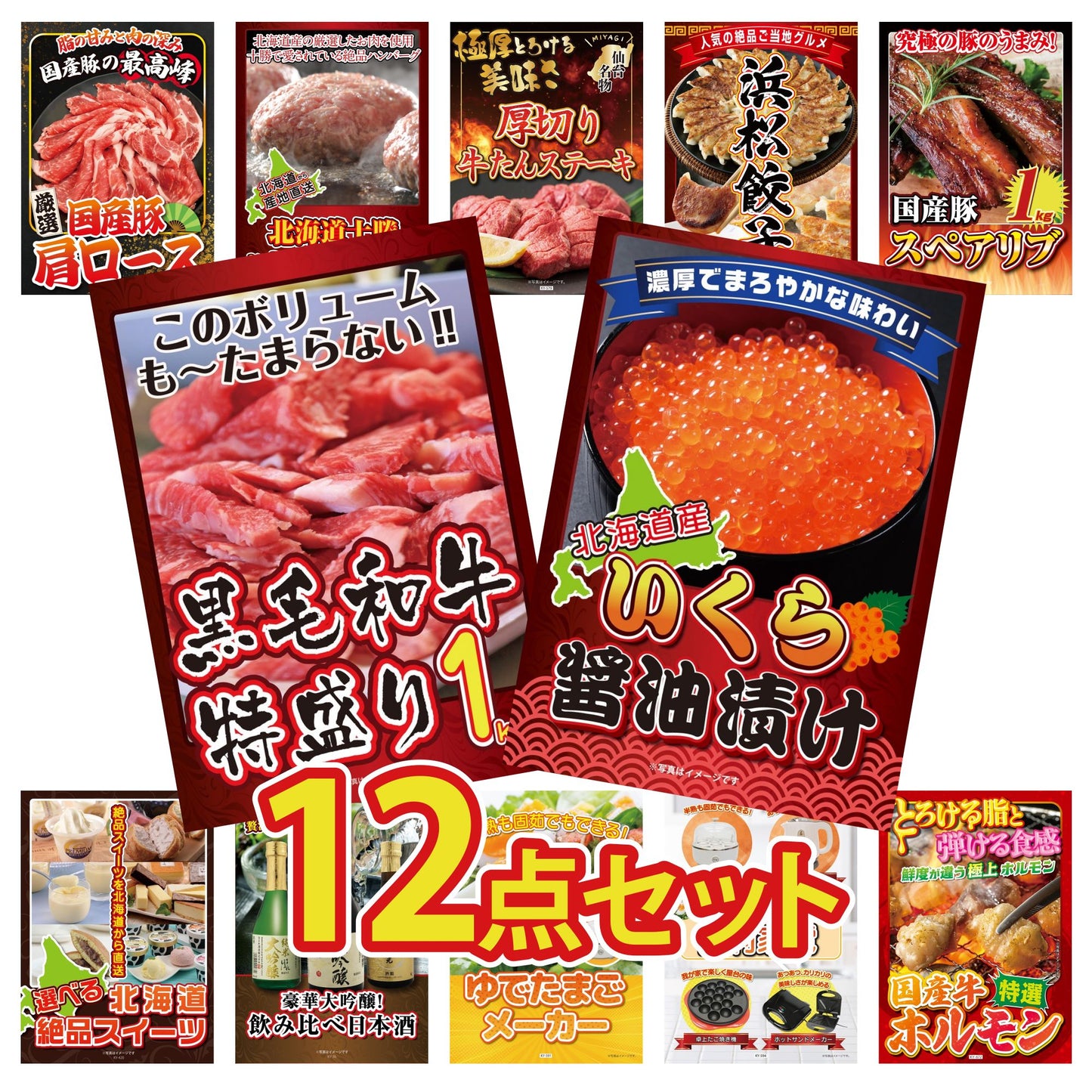 北海道 いくら醤油漬け（200ｇ）12点セット