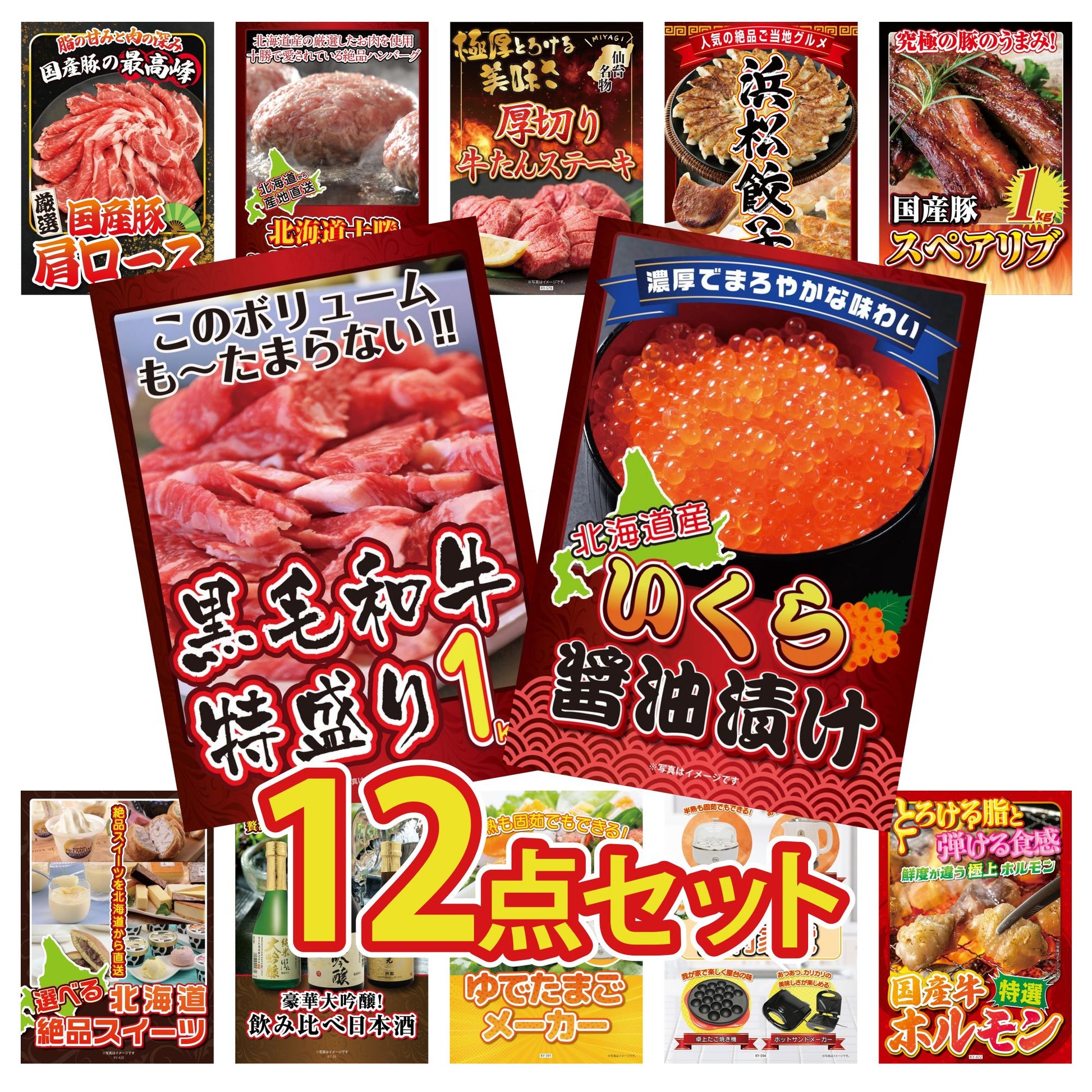 北海道 いくら醤油漬け（200ｇ）12点セット