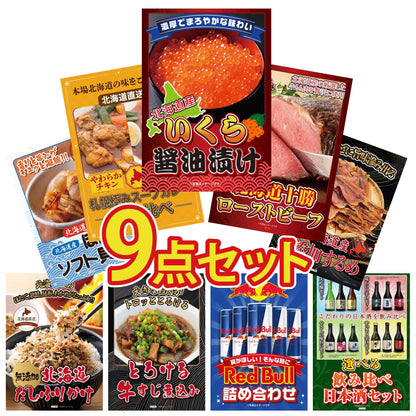 北海道 いくら醤油漬け（200ｇ） 9点セット
