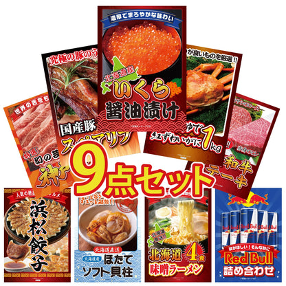 北海道 いくら醤油漬け（200ｇ）9点セット