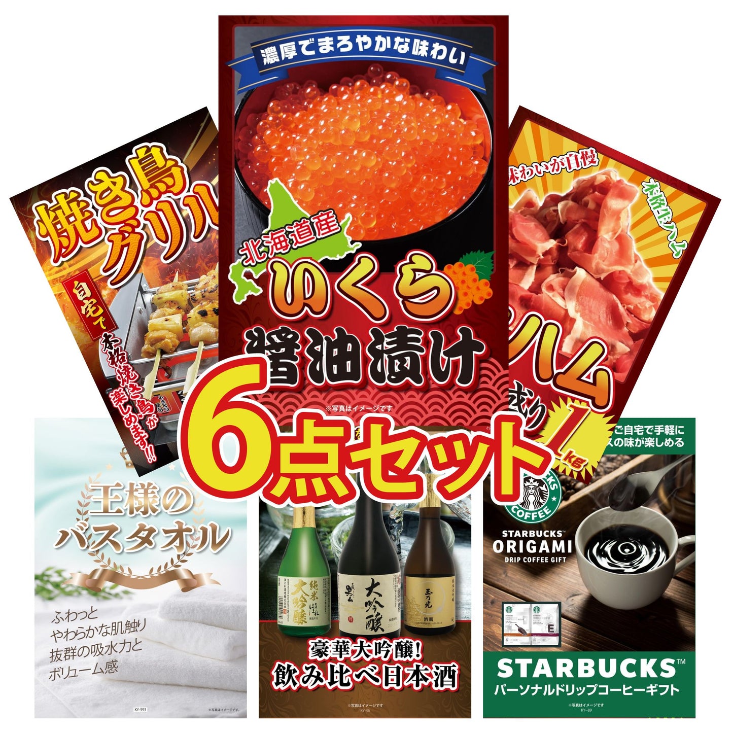 北海道 いくら醤油漬け（200ｇ）6点セット
