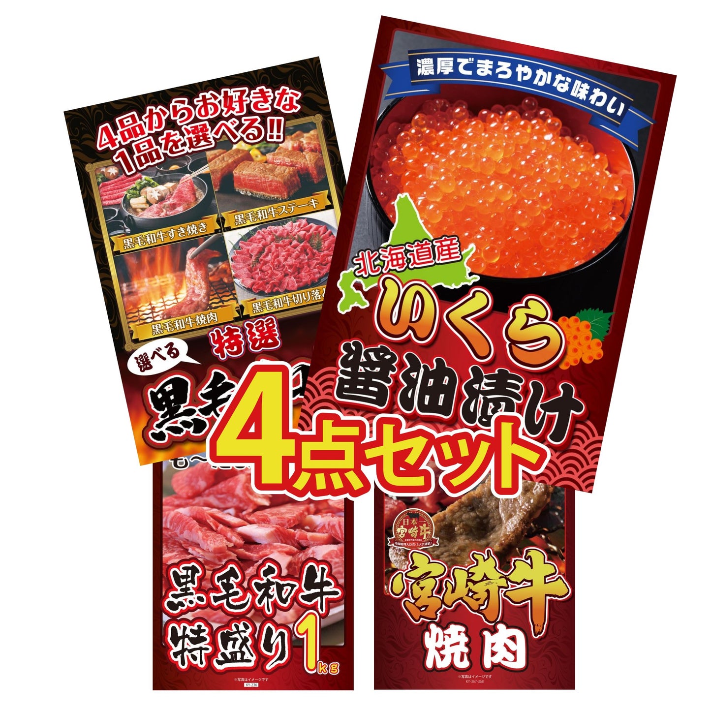 北海道 いくら醤油漬け（200ｇ）4点セット