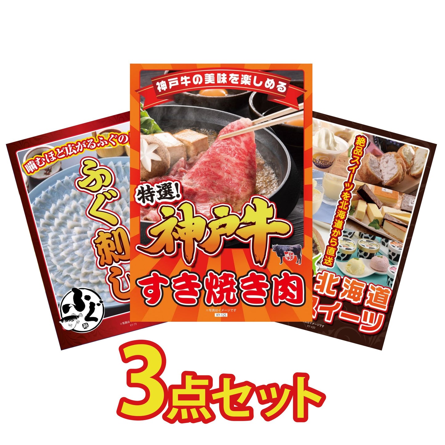 神戸牛すき焼き(モモ・カタ・バラ) 500g 3点セット(KY-125)