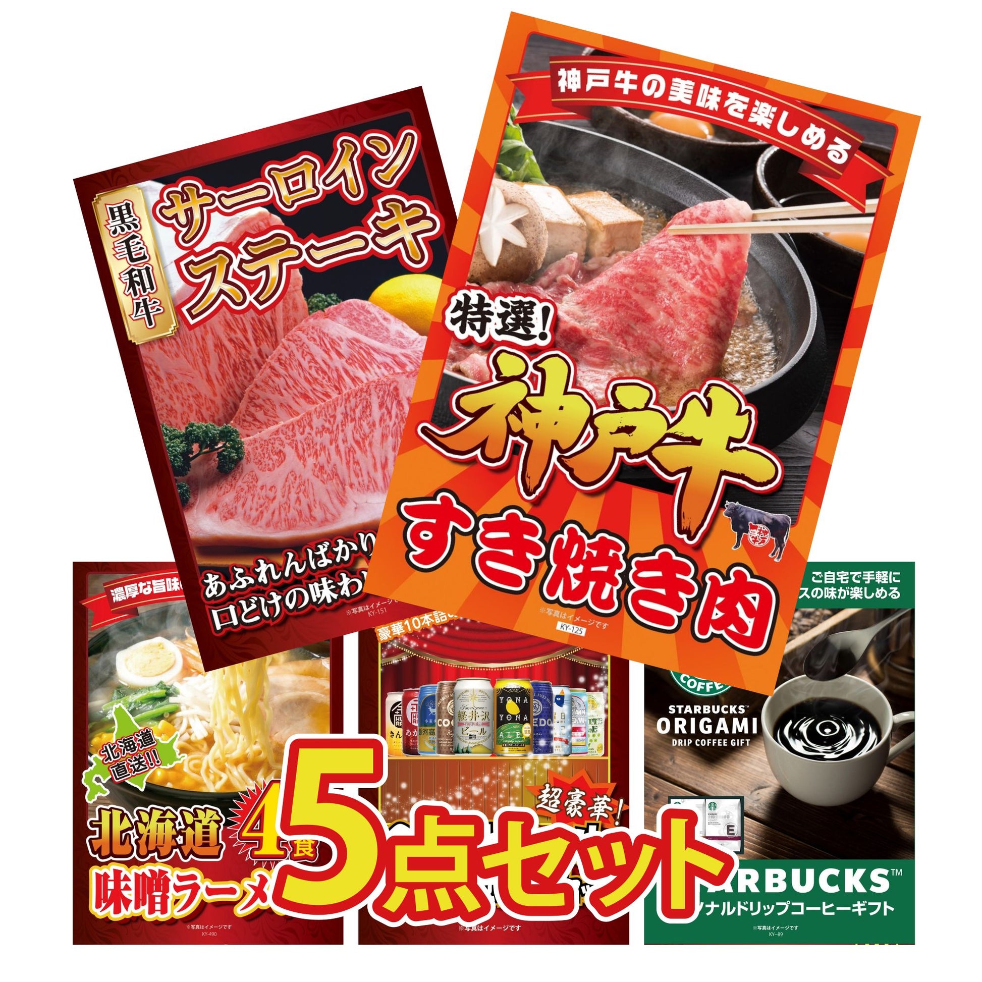 神戸牛すき焼き(モモ・カタ・バラ) 500g 5点セット(KY-125)