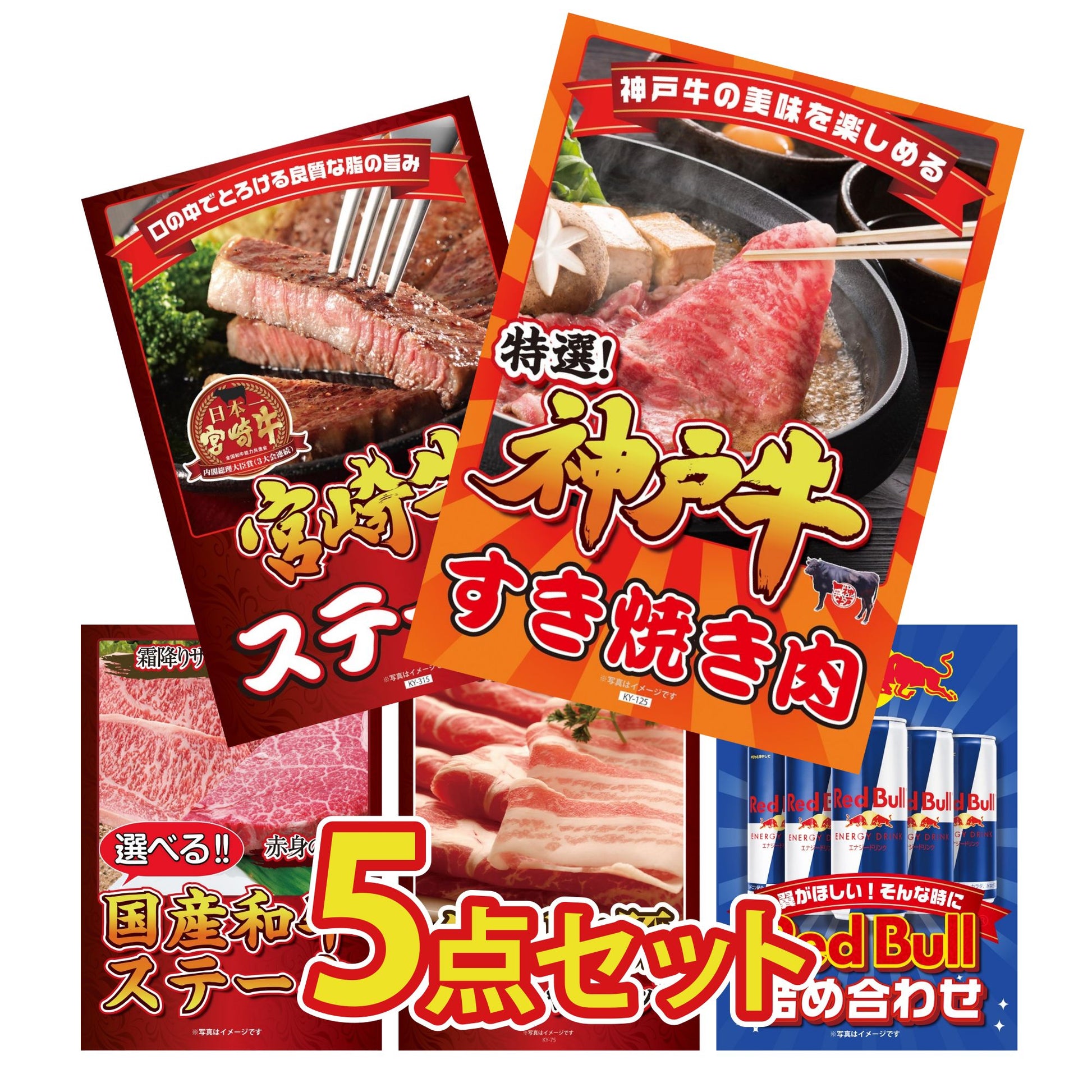 神戸牛すき焼き(モモ・カタ・バラ) 500g 5点セット(KY-125)