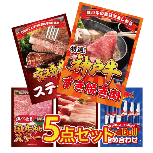神戸牛すき焼き(モモ・カタ・バラ) 500g 5点セット(KY-125)