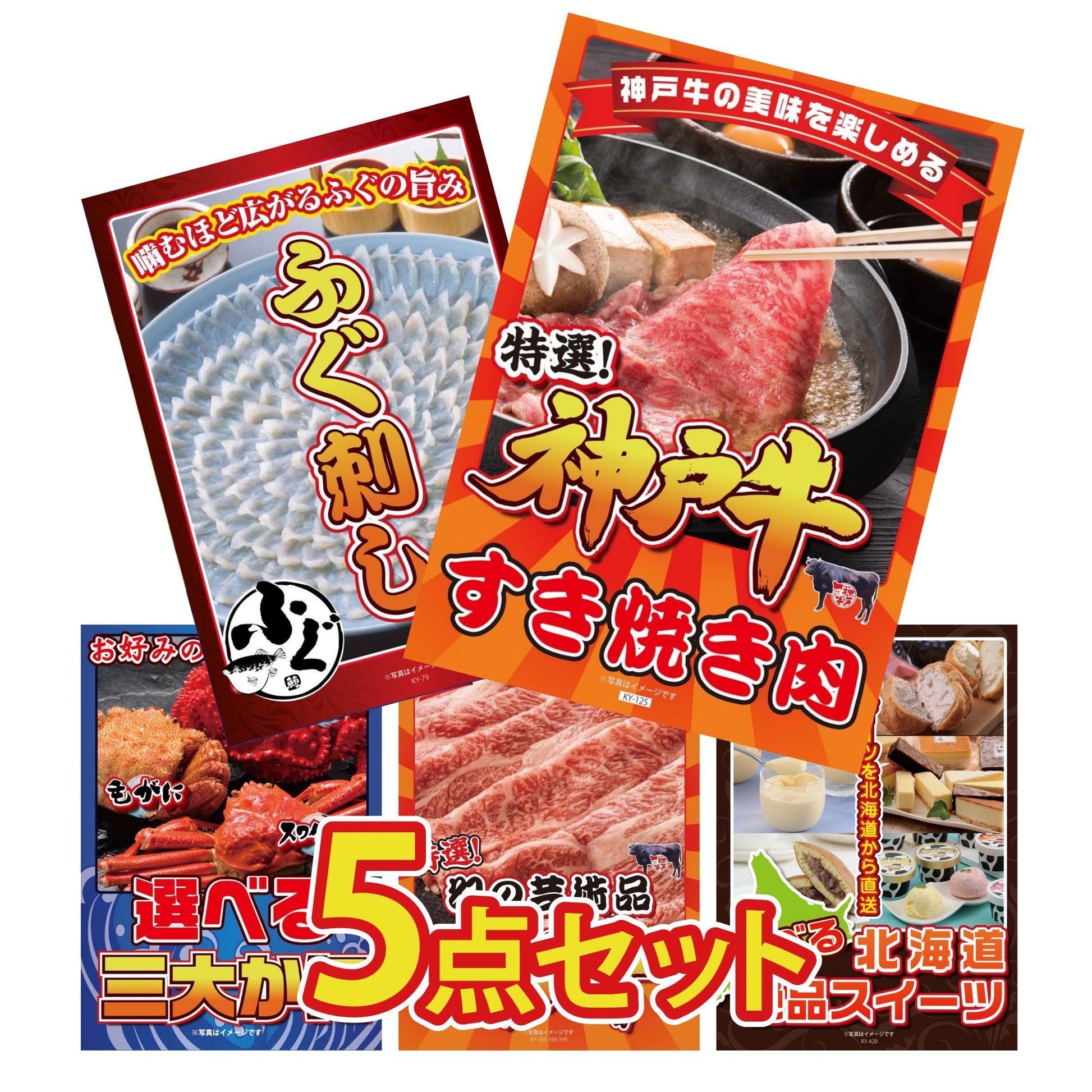 神戸牛すき焼き(モモ・カタ・バラ) 500g 5点セット(KY-125)