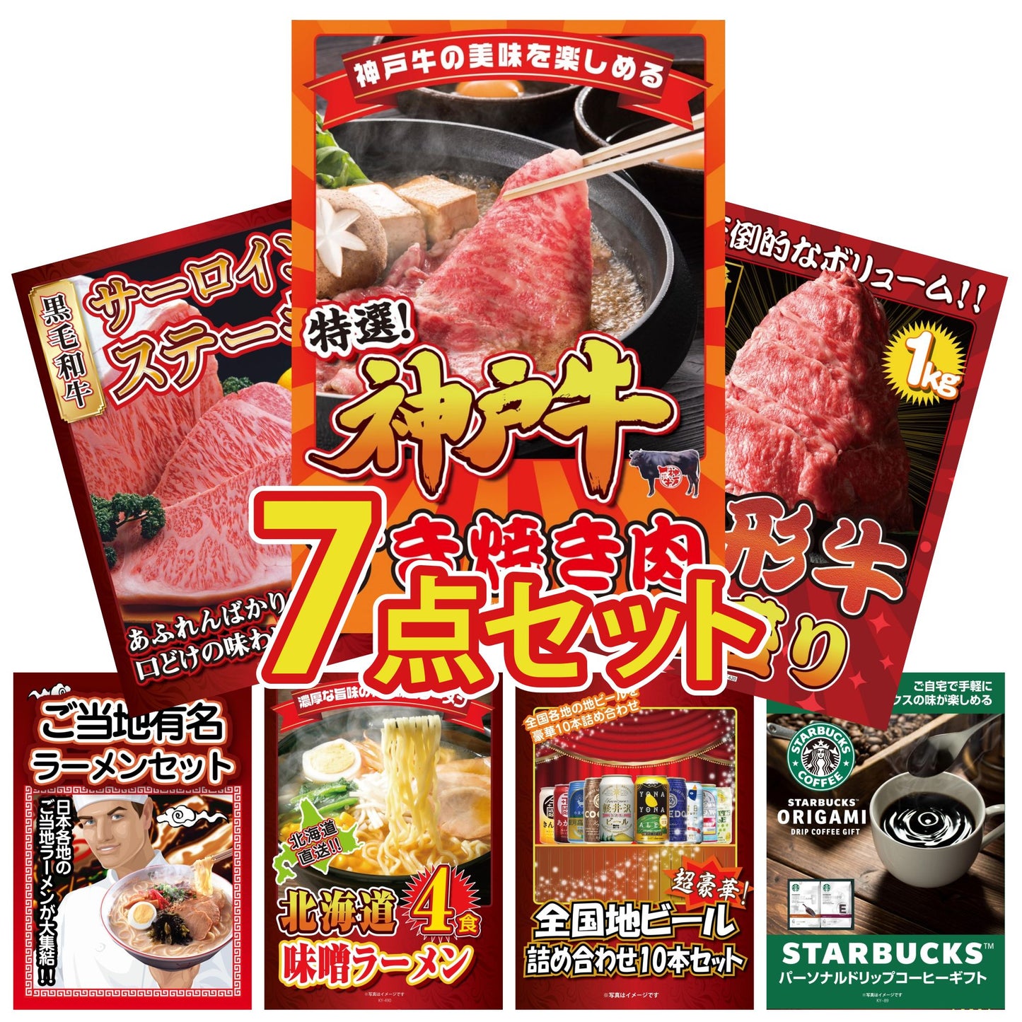 神戸牛すき焼き(モモ・カタ・バラ) 500g 7点セット(KY-125)