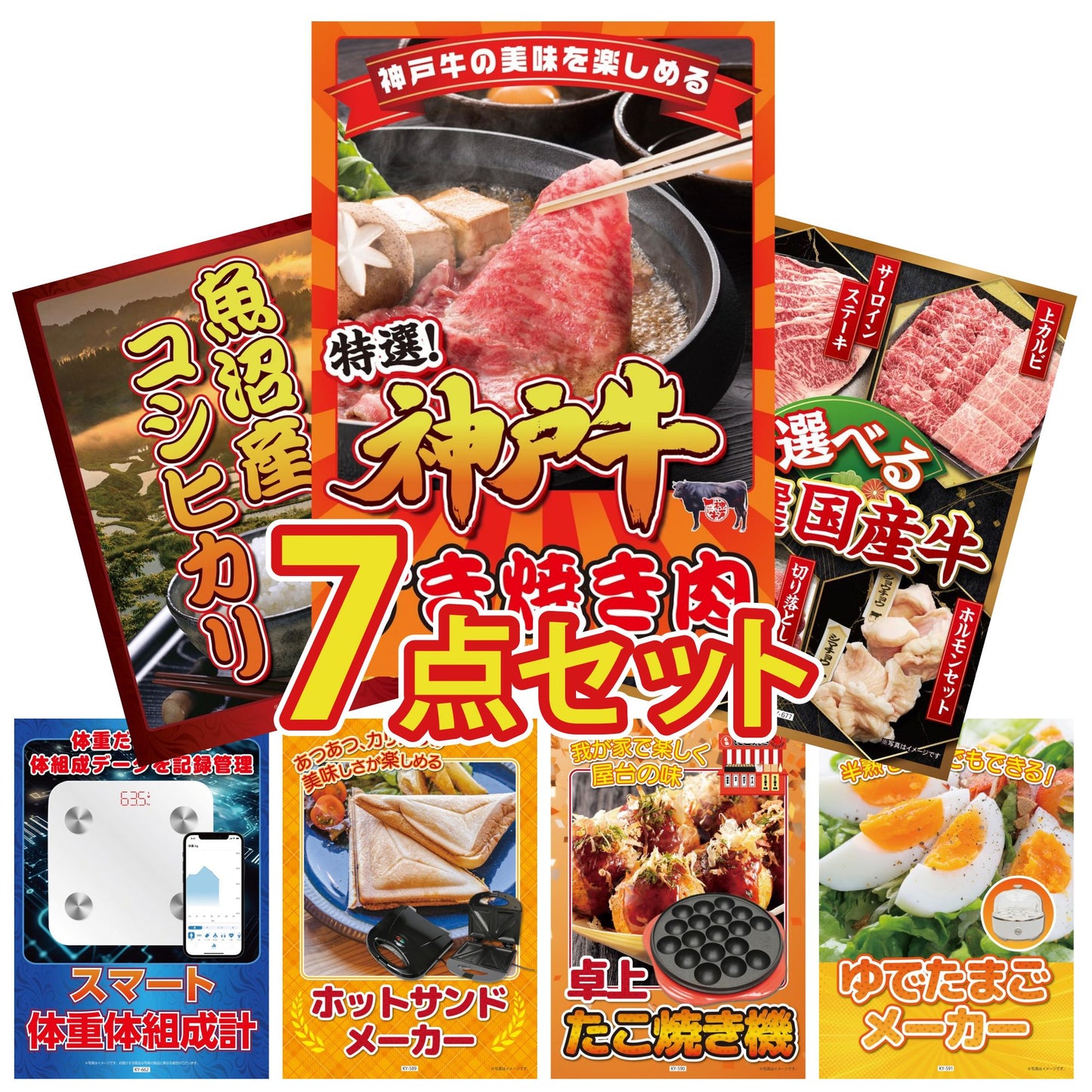 神戸牛すき焼き(モモ・カタ・バラ) 500g 7点セット(KY-125)