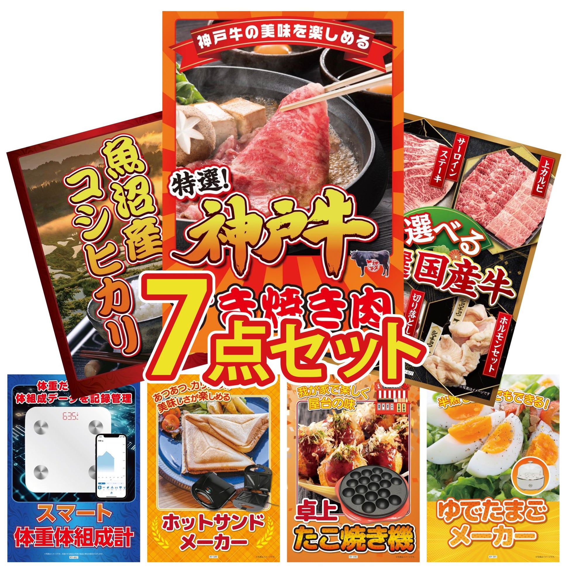 神戸牛すき焼き(モモ・カタ・バラ) 500g 7点セット(KY-125)