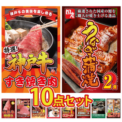 神戸牛すき焼き(モモ・カタ・バラ) 500g 10点セット(KY-125)
