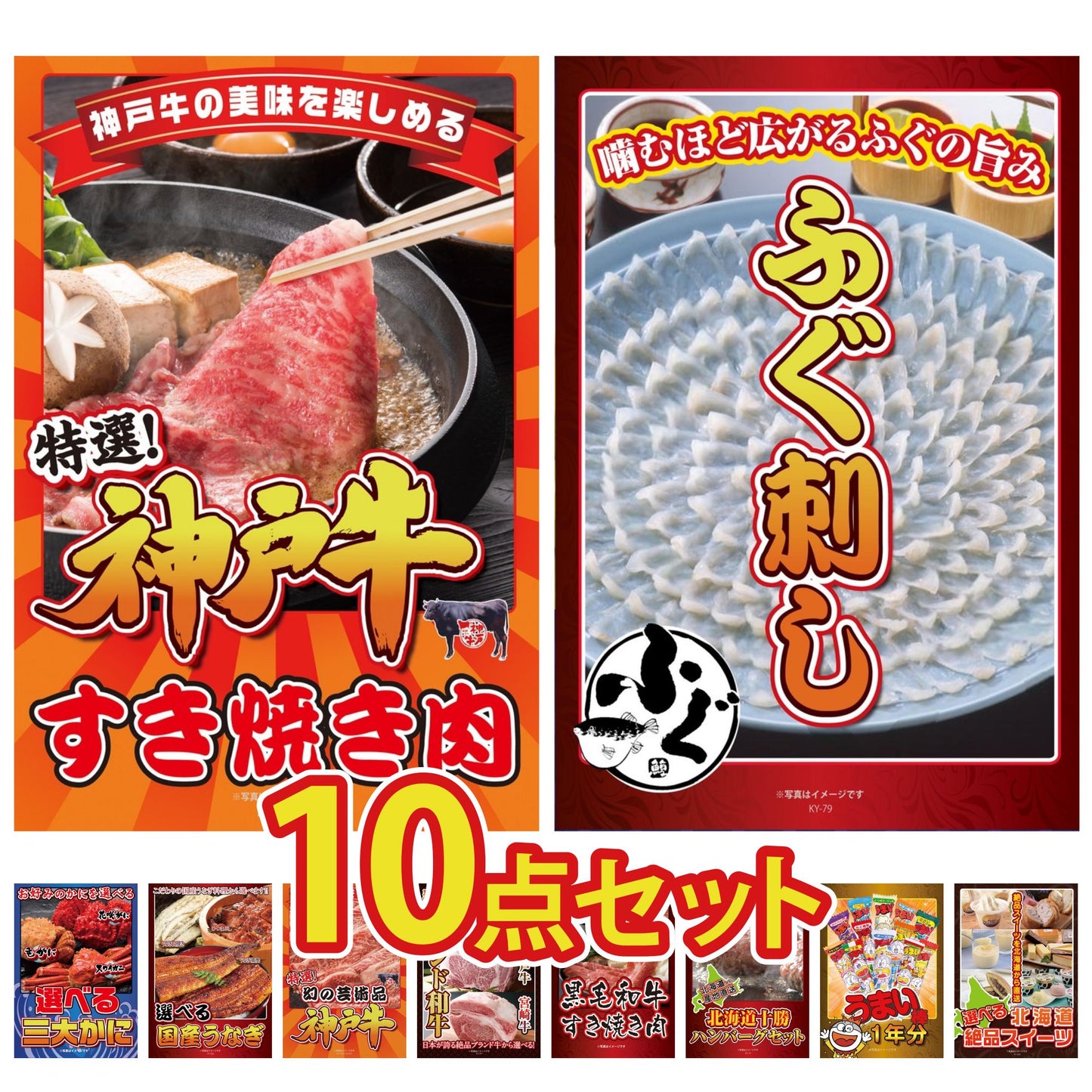 神戸牛すき焼き(モモ・カタ・バラ) 500g 10点セット(KY-125)