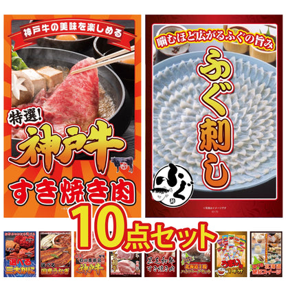 神戸牛すき焼き(モモ・カタ・バラ) 500g 10点セット(KY-125)