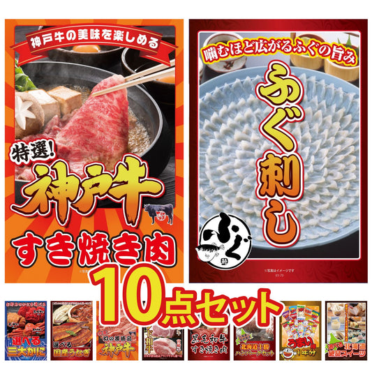 神戸牛すき焼き(モモ・カタ・バラ) 500g 10点セット(KY-125)
