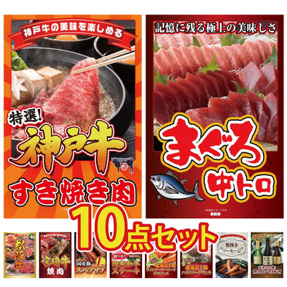 神戸牛すき焼き(モモ・カタ・バラ) 500g10点セット
