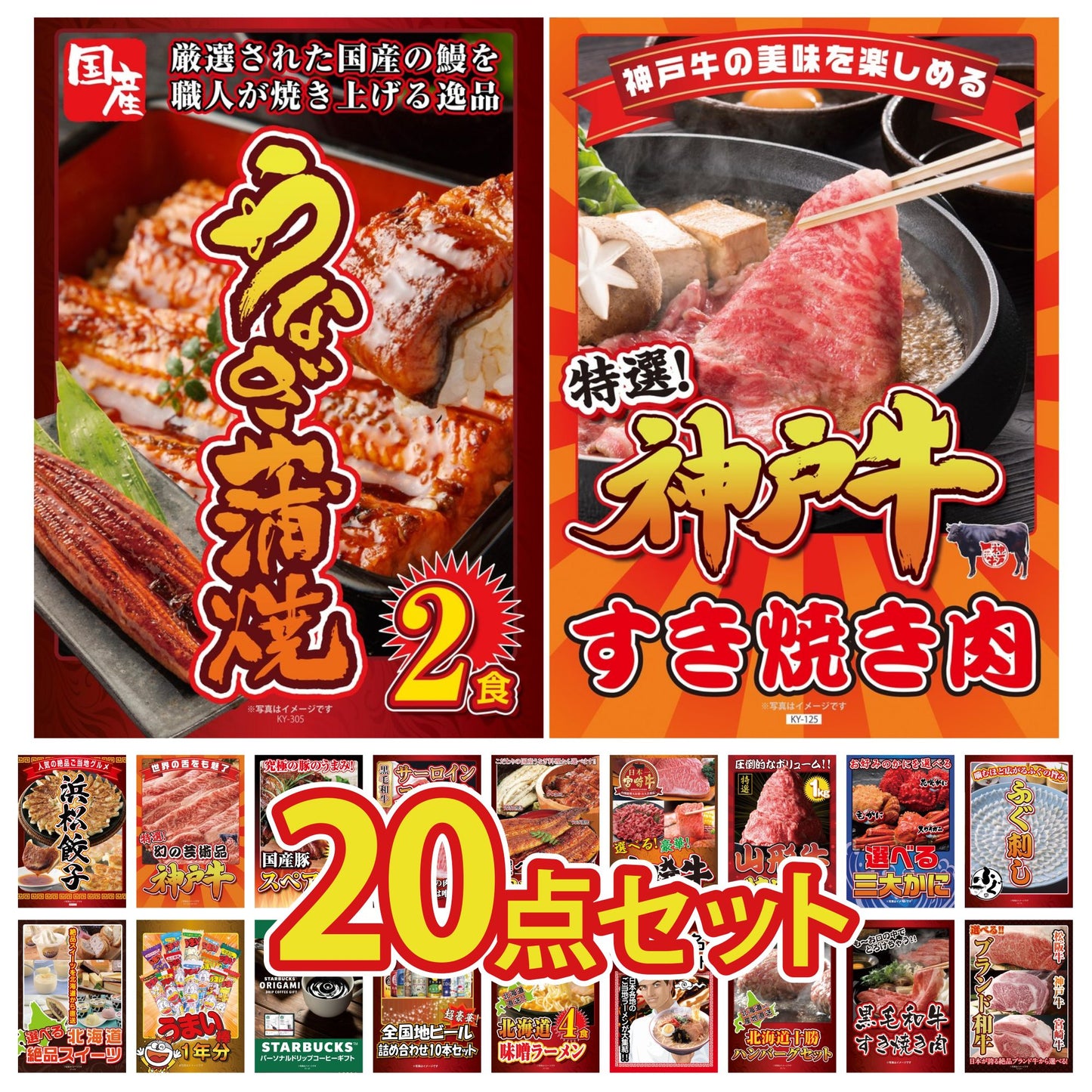 神戸牛すき焼き(モモ・カタ・バラ) 500g 20点セット(KY-125)