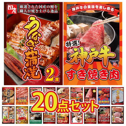 神戸牛すき焼き(モモ・カタ・バラ) 500g 20点セット(KY-125)